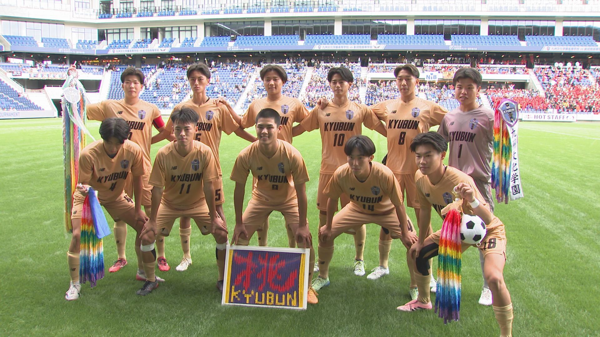 高校サッカー】全国高校サッカー選手権大会組み合わせ抽選会 初出場