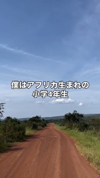 アフリカ在住の小学4年生がルワンダの首都キガリを紹介／山田創士郎さん（@sosh_rwanda）提供
