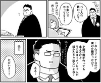 ピンチなのに夕飯作ったの？（AK壱乃さん提供）