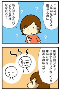 【漫画】『進め！うどん屋トマコ』15　(C)トマコ