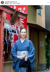 川原亜矢子さん（本人のインスタグラムから）