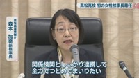 高松高等検察庁／森本加奈 新検事長
