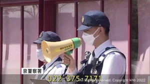 仙台・泉区の殺人死体遺棄事件から２４日で１０年　宮城県警が情報提供を呼び掛け