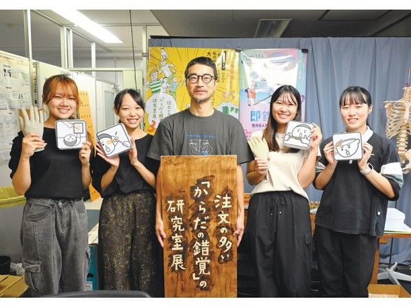 からだの「錯覚」　不思議を研究