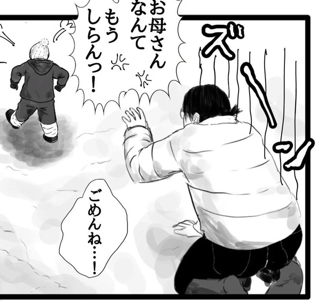 息子に怒られまくるまつ子さん（幸せまつ子さん提供）