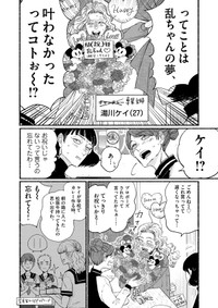 【漫画】『余生、なにする？』11　(ｃ)蛭塚都／小学館