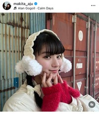 蒔田彩珠インスタグラム＠makita_ajuより