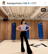 川口葵(@kawaguchiaoi_1126)さんのインスタグラムより