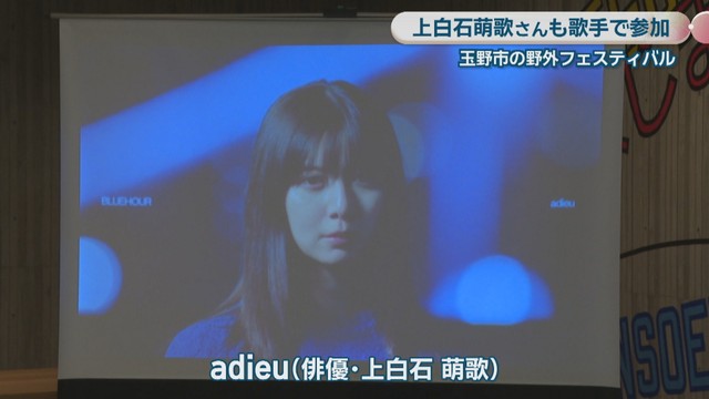 adieu（俳優・上白石萌歌）