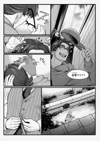 【漫画】『防犯の話とかちょっとする』7（モドキさん提供）