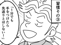 ルール③1分でも手をつけたら先送りではない（まるさん | IT×ビジネスをマンガで解説｜提供）