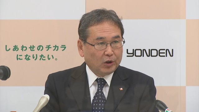 四国電力　2023年度第3四半期連結決算で経常利益など過去最高に　値下げについては「言及できる状況ではない」