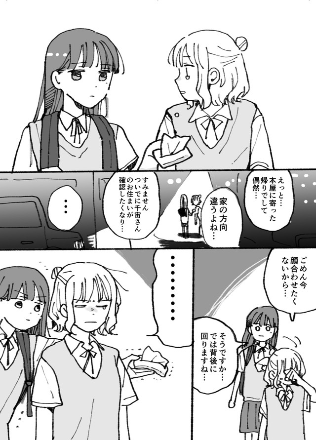【漫画】『母ふたり娘ふたり』25　（C）灯