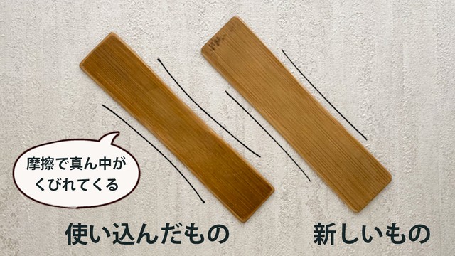 左は使い込んだ竹ベラ、右は新しい竹ベラ。並べると違いがよく分かります（画像提供：渡邉製本株式会社）