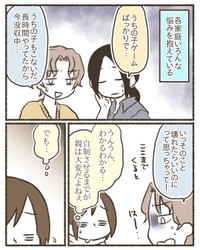 【漫画】『ゲームと上手に付き合うために』21（なおたろーさん提供）