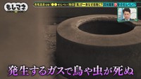 有馬温泉の泉質の１つ「銀泉」は「毒水」として恐れられていた©テレビ大阪