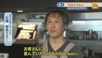 カフェ＆ランチ ベスパ／三崎智支マスター