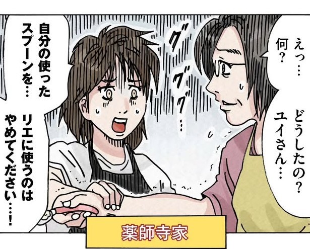 危険を察知して義母の手を止める薬師寺家の妻（横山了一さん提供）