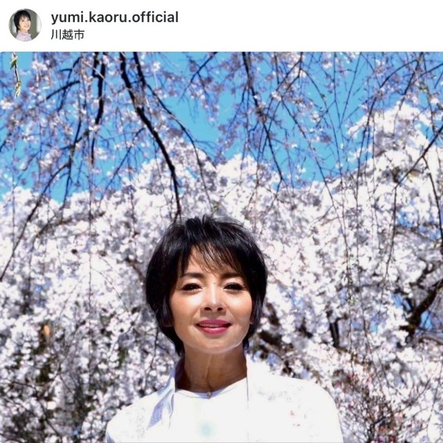 由美かおるさん（本人のインスタグラムから）