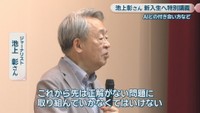 ジャーナリスト／池上彰さん