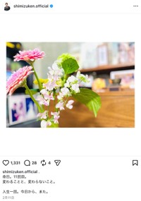 清水健さん、今年の妻の命日にはこんな投稿を（本人の公式インスタグラムから）