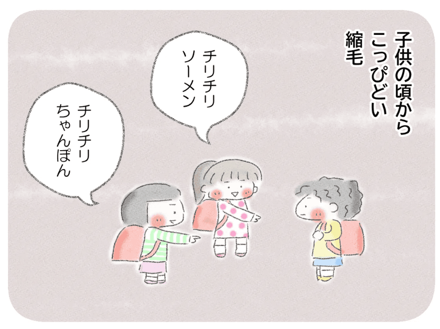 幼少期の苦い思い出（Q子さん提供）