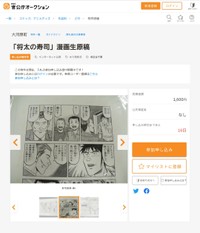 （KSI官公庁オークションから引用）