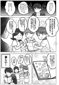 【漫画】『【日記】はじめてのシールこうかん』2（大羊さん提供）