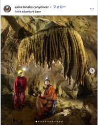 渓谷探検家・田中彰さんのインスタグラム@akira.tanaka.canyoneerより