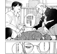 本当に保護活動をしているのか？(C)常喜寝太郎／小学館