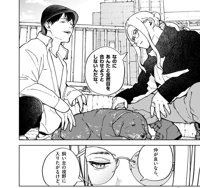 本当に保護活動をしているのか？(C)常喜寝太郎／小学館