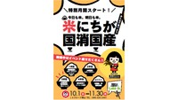 提供：JA岡山中央会