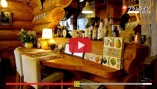 #434プラムライン①