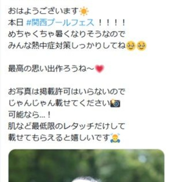 西永彩奈のX(旧ツイッター)＠nishinagaayanaより