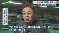 岡山理科大学 生命科学部／山本俊政 准教授