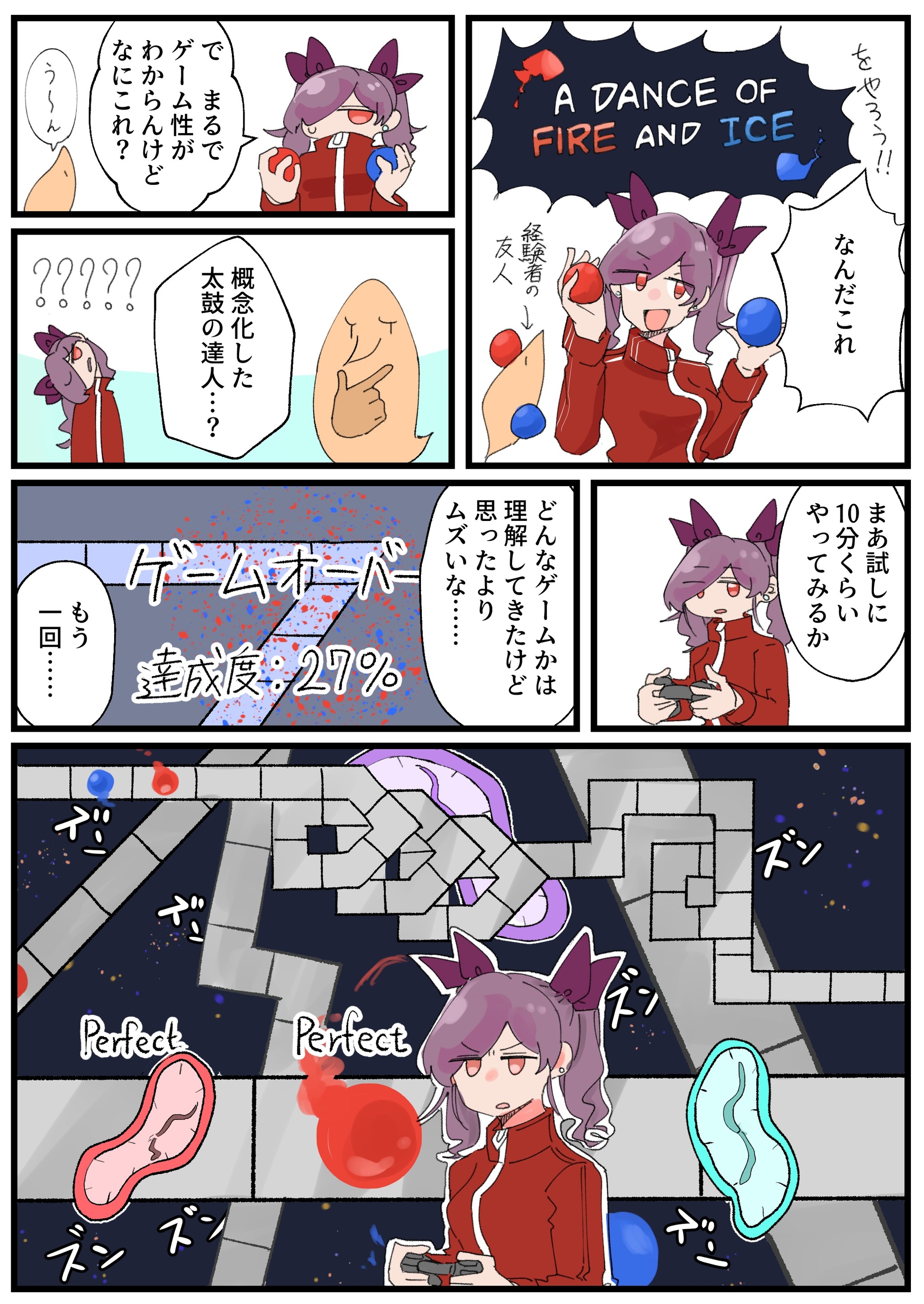 音ゲー初心者も遊んでみて A Dance Of Fire And Ice にハマったから語る Gameクロス