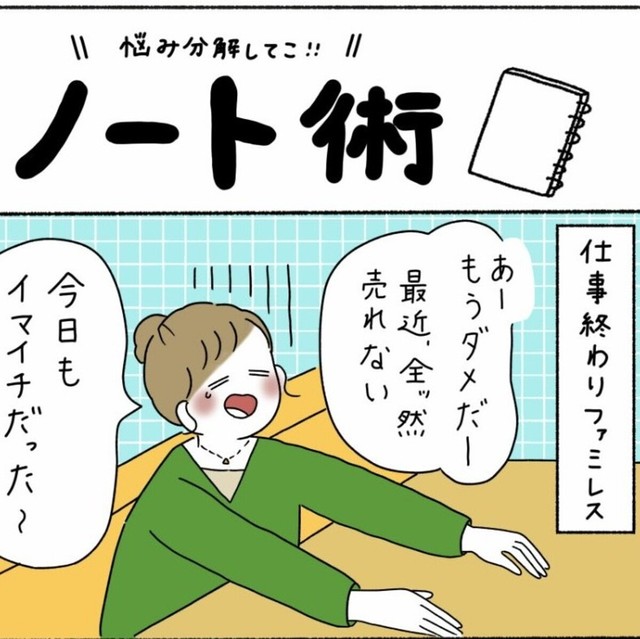 売れなくて落ち込む同僚（ウクさん提供）