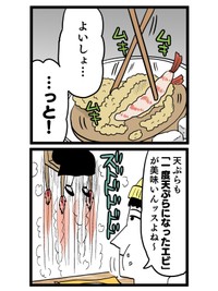 【漫画】『ぶりっこ女とクズ人間の実話漫画』17　(C)はいどろ漫画