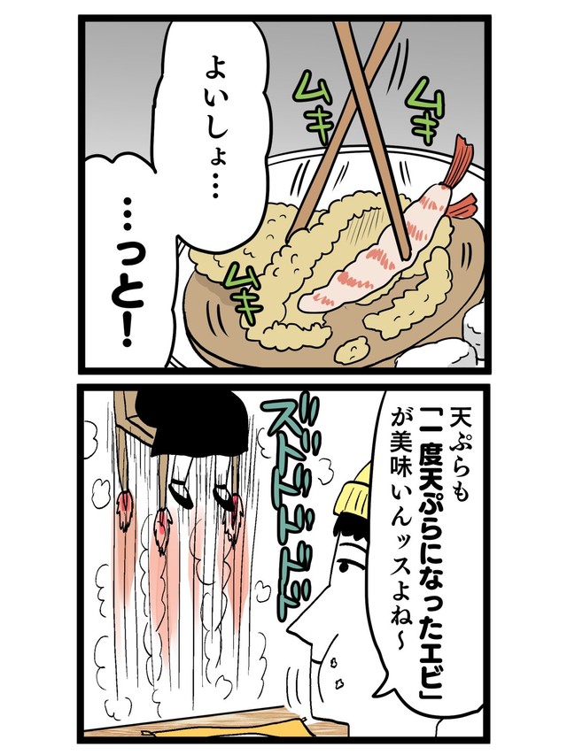 【漫画】『ぶりっこ女とクズ人間の実話漫画』17　(C)はいどろ漫画