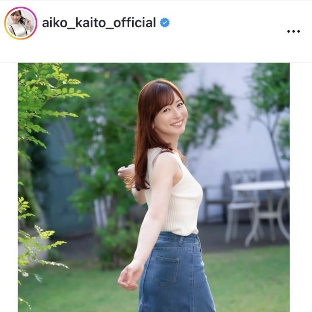 皆藤愛子アナのインスタグラム＠aiko_kaito_officialより