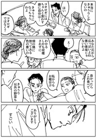 【漫画】『包丁すら持てない不器用な男が娘のために弁当を作る話』13（みこまるさん提供）