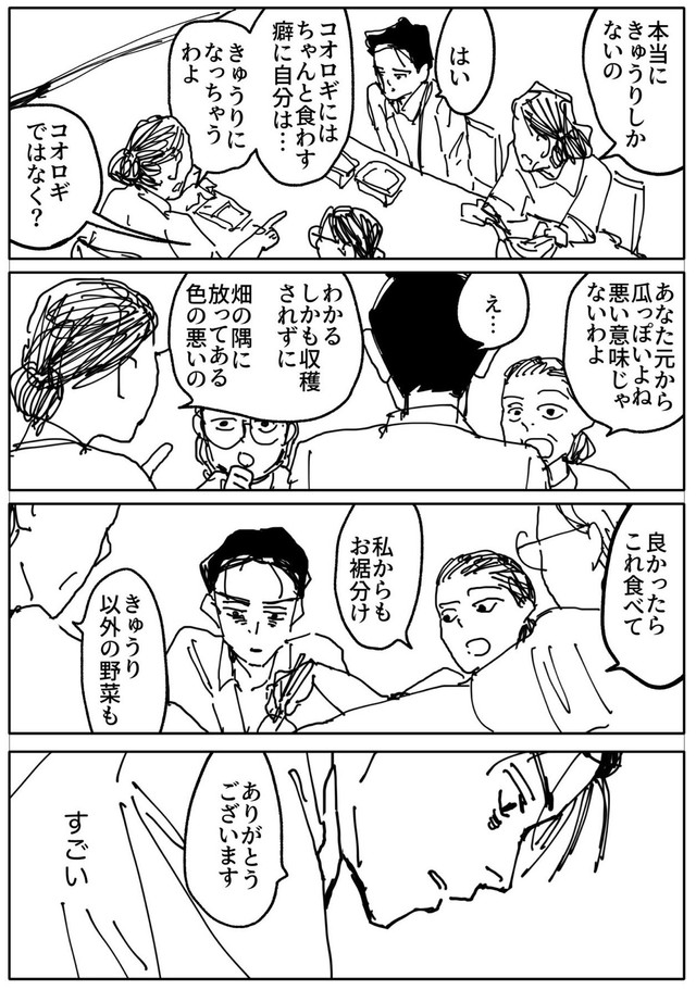 【漫画】『包丁すら持てない不器用な男が娘のために弁当を作る話』13（みこまるさん提供）