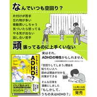 【漫画】『コンビニのニキ』12（はなゆいさん提供）