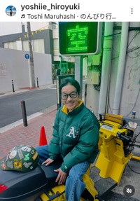 義家弘介（@yoshiie_hiroyuki）さんのインスタグラムより