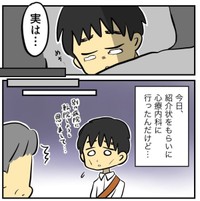 転院しようとしたら…（春乃おはなさん提供）