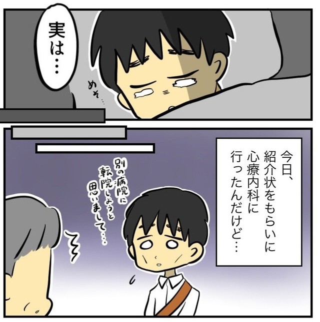 転院しようとしたら…（春乃おはなさん提供）