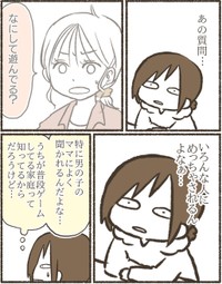 ママ友との会話を思い出す（なおたろーさん提供）