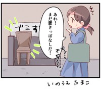 ちょっと不安になります