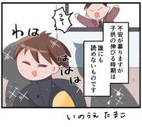 子供の伸びる時期は誰にもわかりません