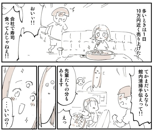 アフィリエイトブログドリームを実現（ぬこー様ちゃんさん提供）